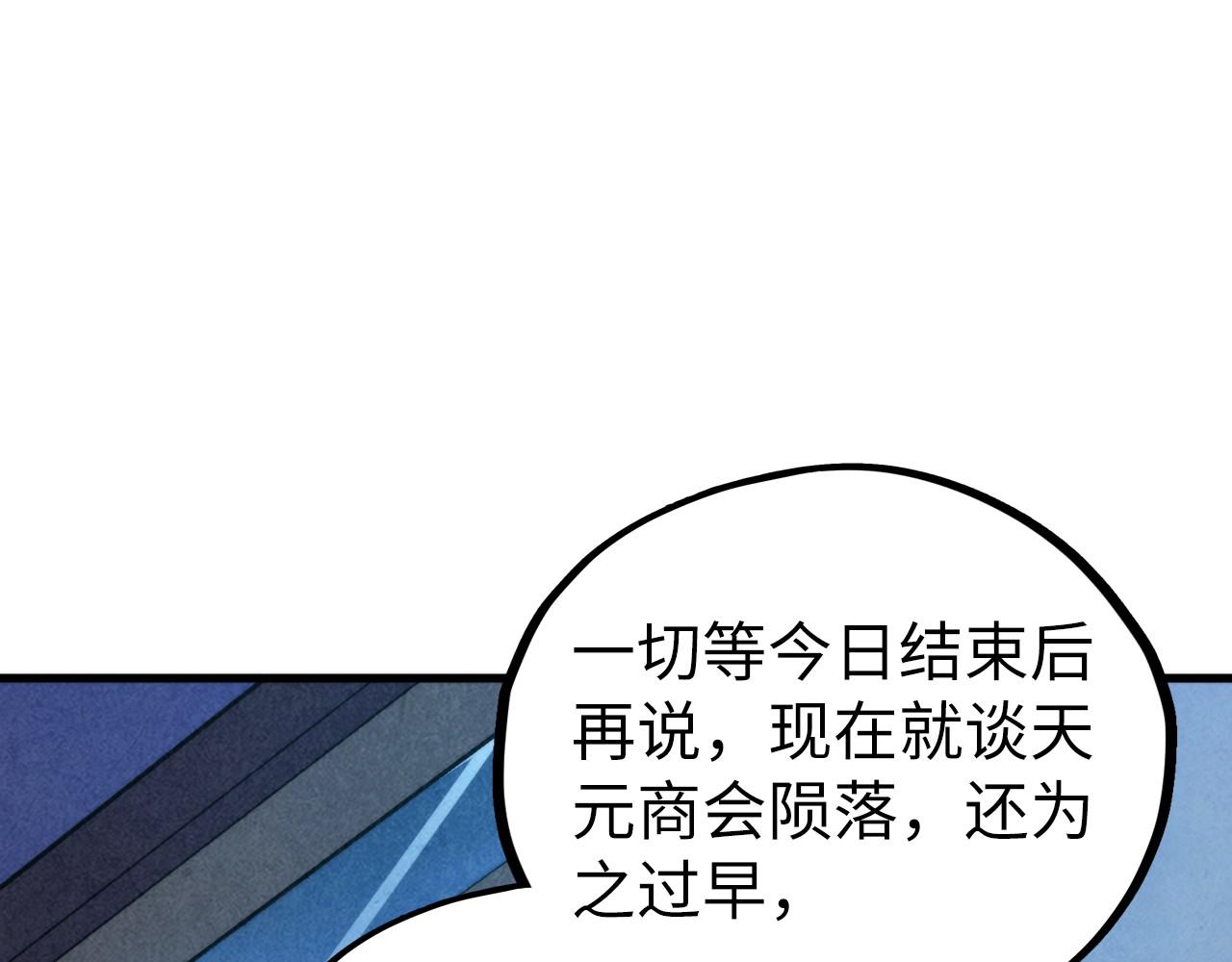 這一世我要當至尊 - 第444話 劍器有靈(1/4) - 1