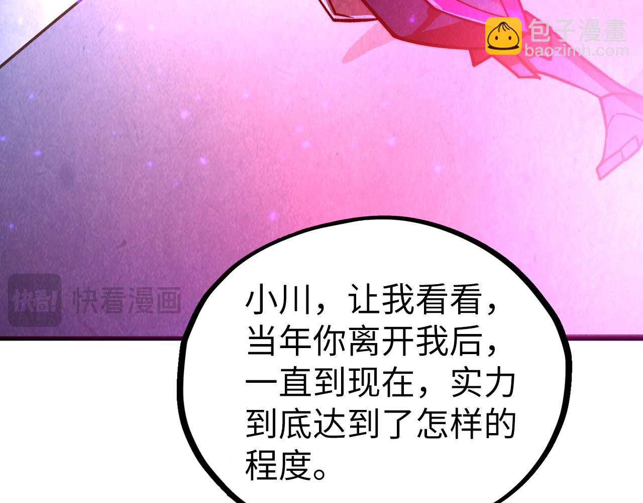 這一世我要當至尊 - 第444話 劍器有靈(2/4) - 4