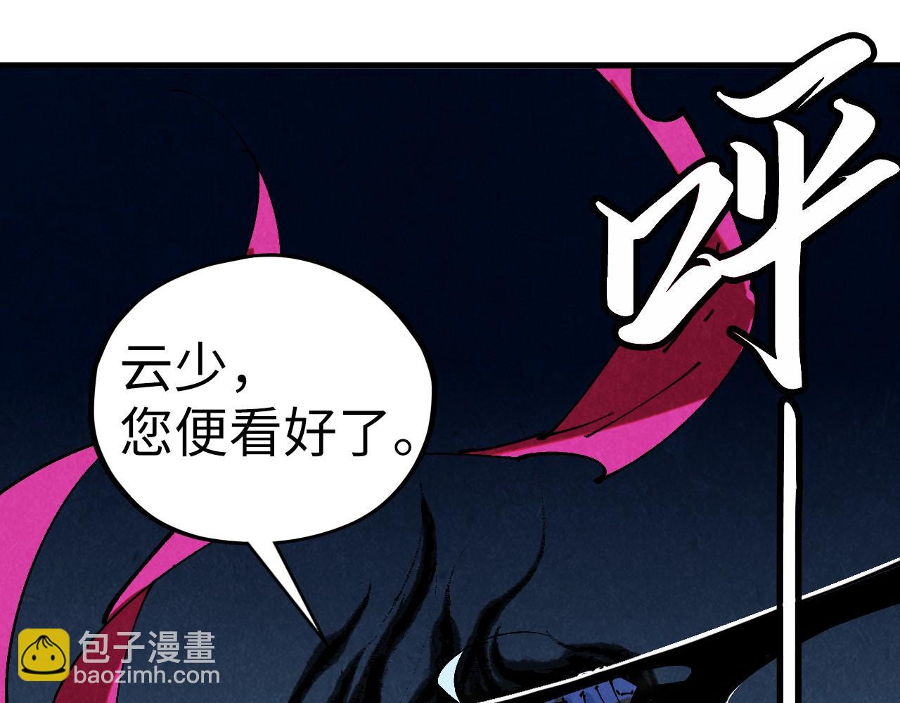 這一世我要當至尊 - 第444話 劍器有靈(2/4) - 8