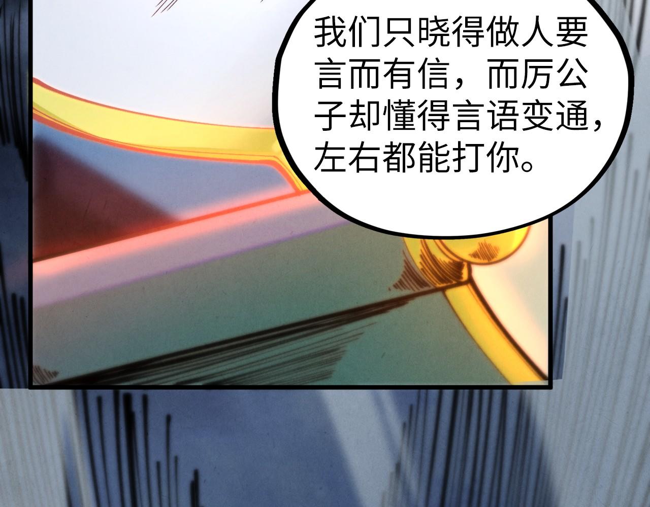 這一世我要當至尊 - 第446話 武決資格(3/4) - 6