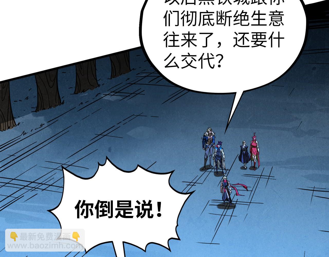 這一世我要當至尊 - 第446話 武決資格(1/4) - 3