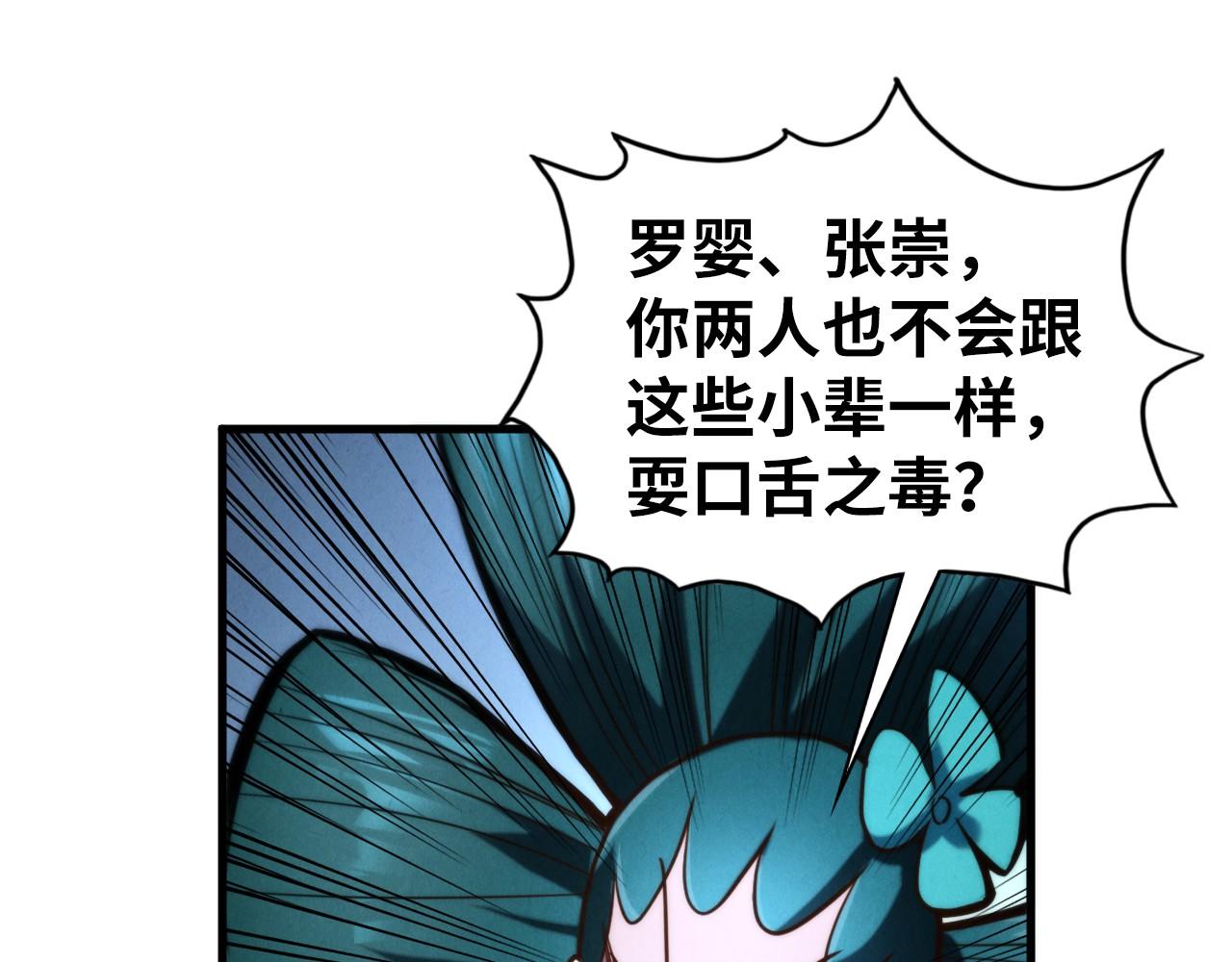 這一世我要當至尊 - 第446話 武決資格(3/4) - 6