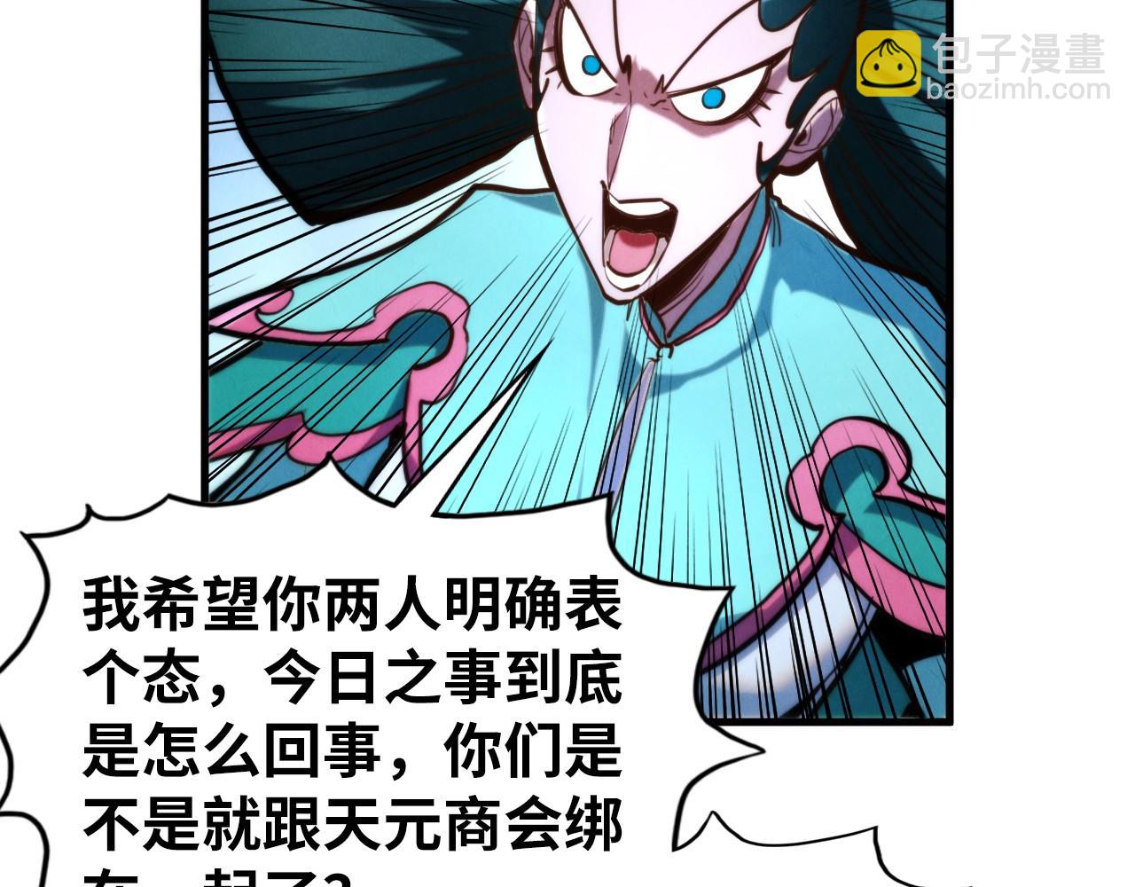 這一世我要當至尊 - 第446話 武決資格(3/4) - 7