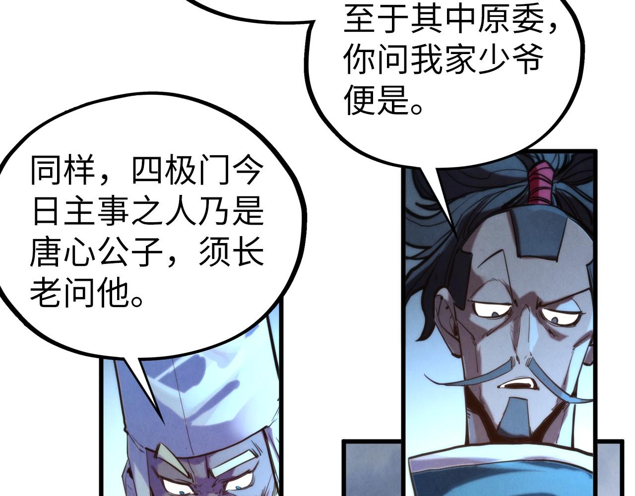 這一世我要當至尊 - 第446話 武決資格(3/4) - 1