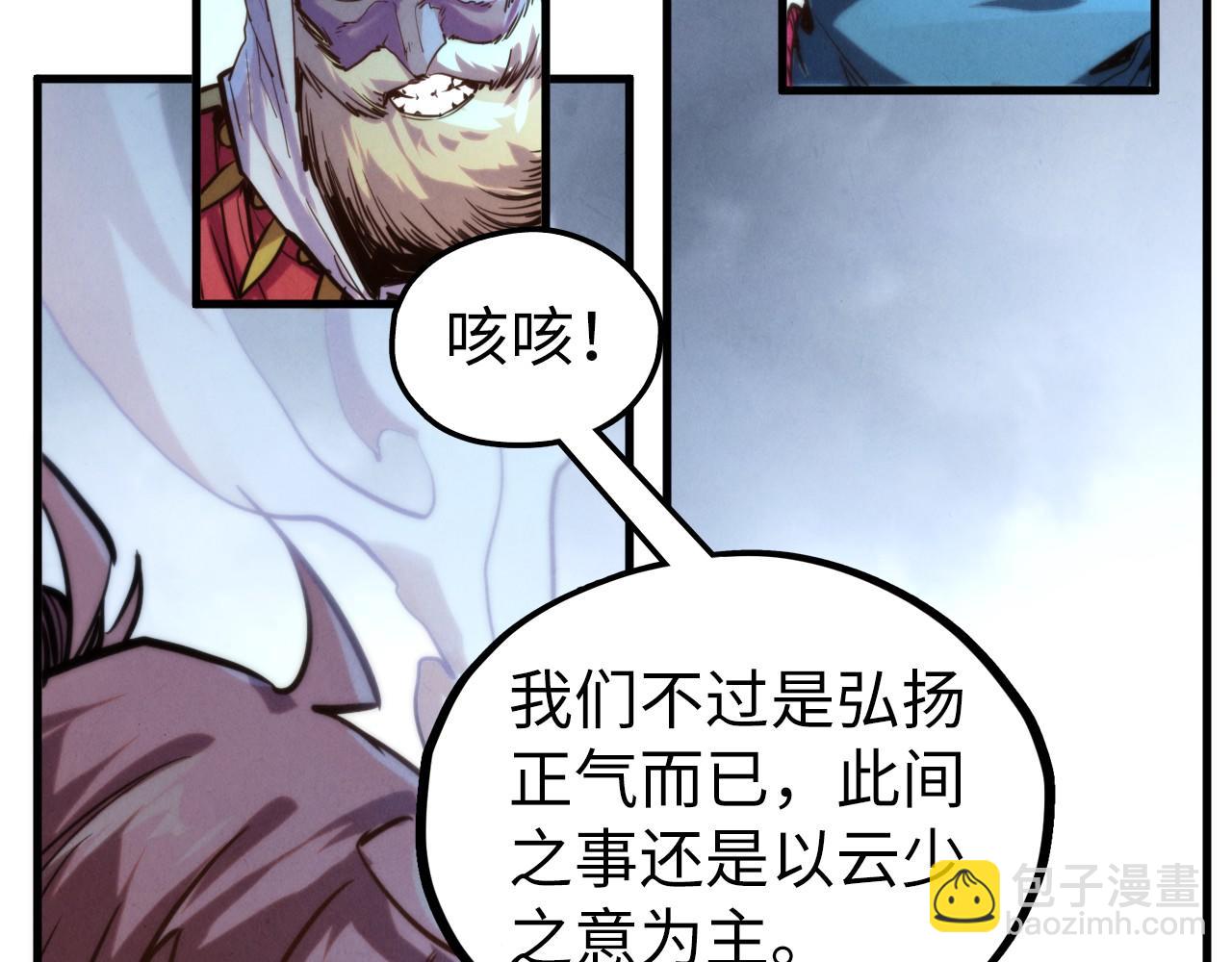 這一世我要當至尊 - 第446話 武決資格(3/4) - 2