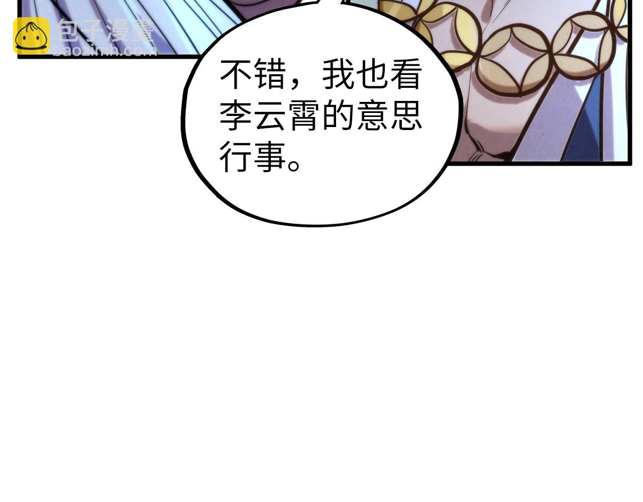 這一世我要當至尊 - 第446話 武決資格(3/4) - 4