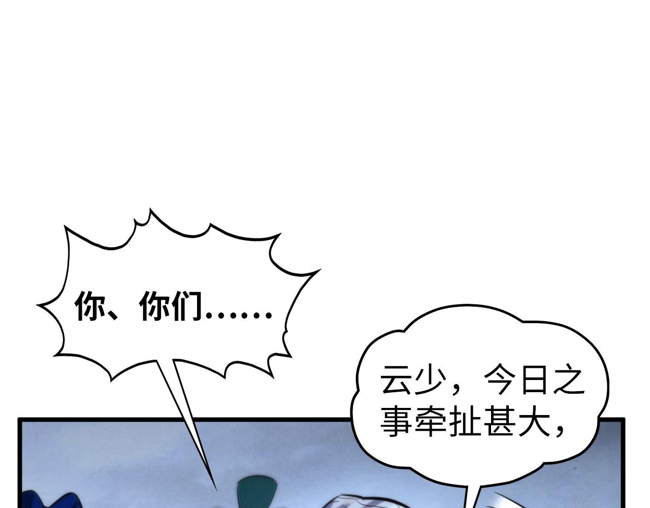 這一世我要當至尊 - 第446話 武決資格(3/4) - 5