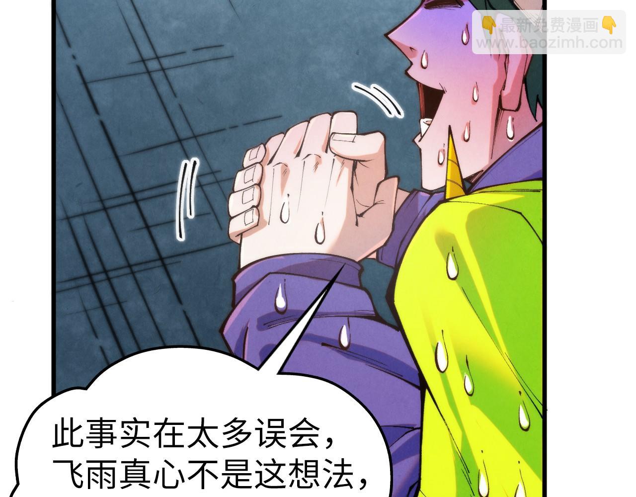 這一世我要當至尊 - 第446話 武決資格(3/4) - 2