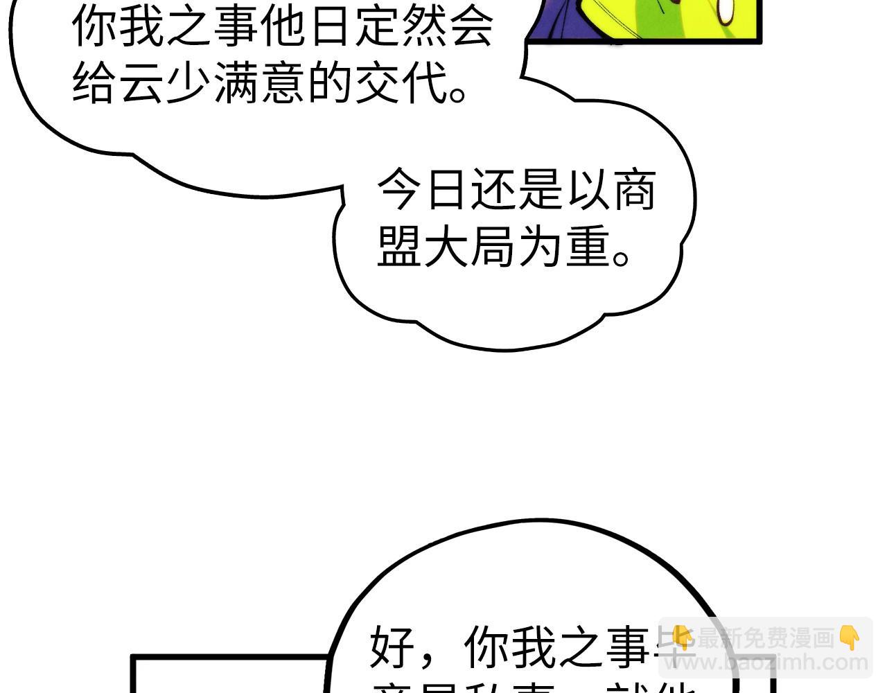 這一世我要當至尊 - 第446話 武決資格(3/4) - 3