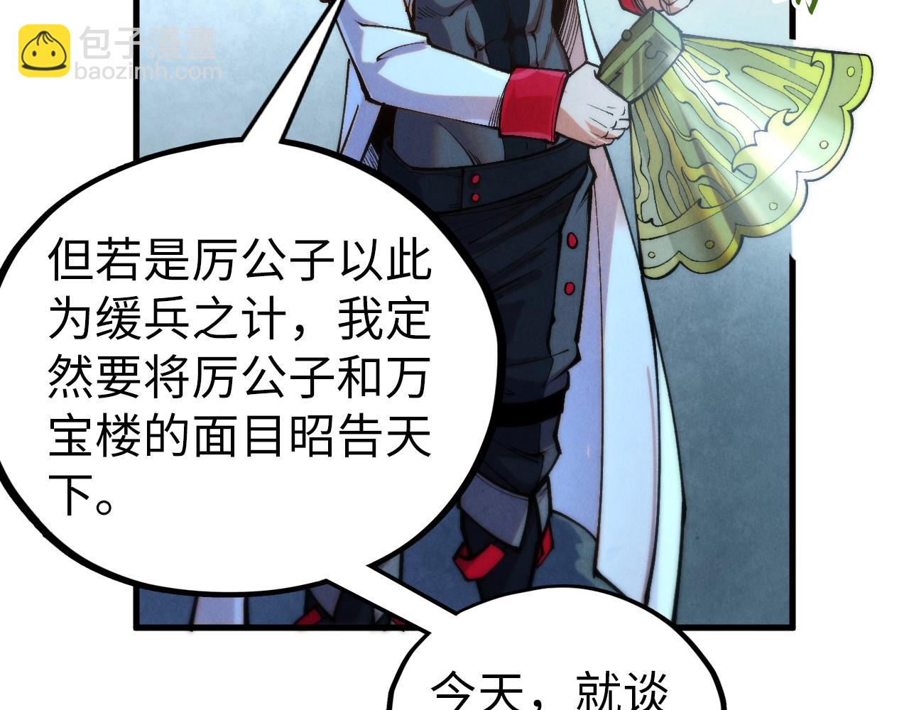 這一世我要當至尊 - 第446話 武決資格(3/4) - 5