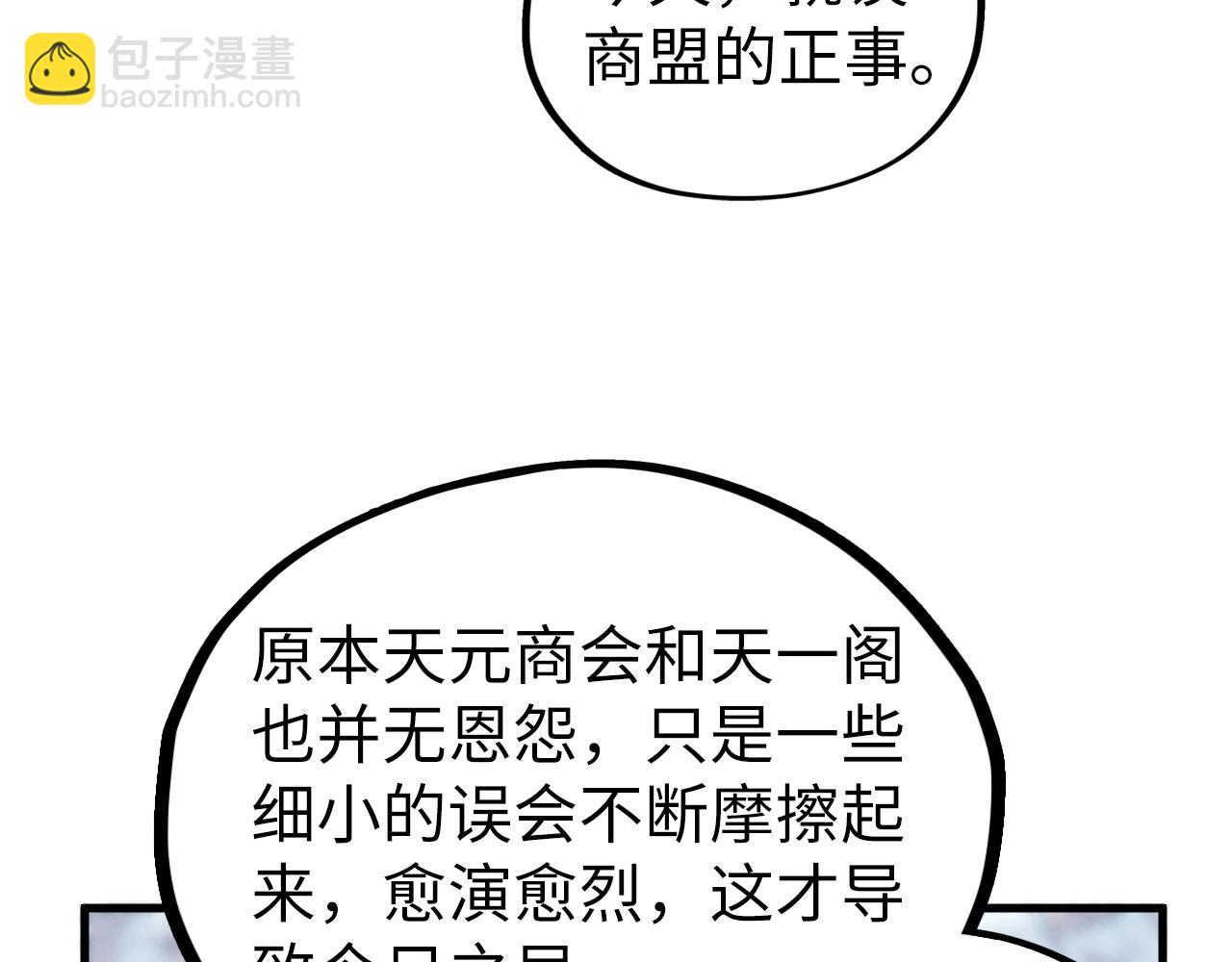 這一世我要當至尊 - 第446話 武決資格(3/4) - 6