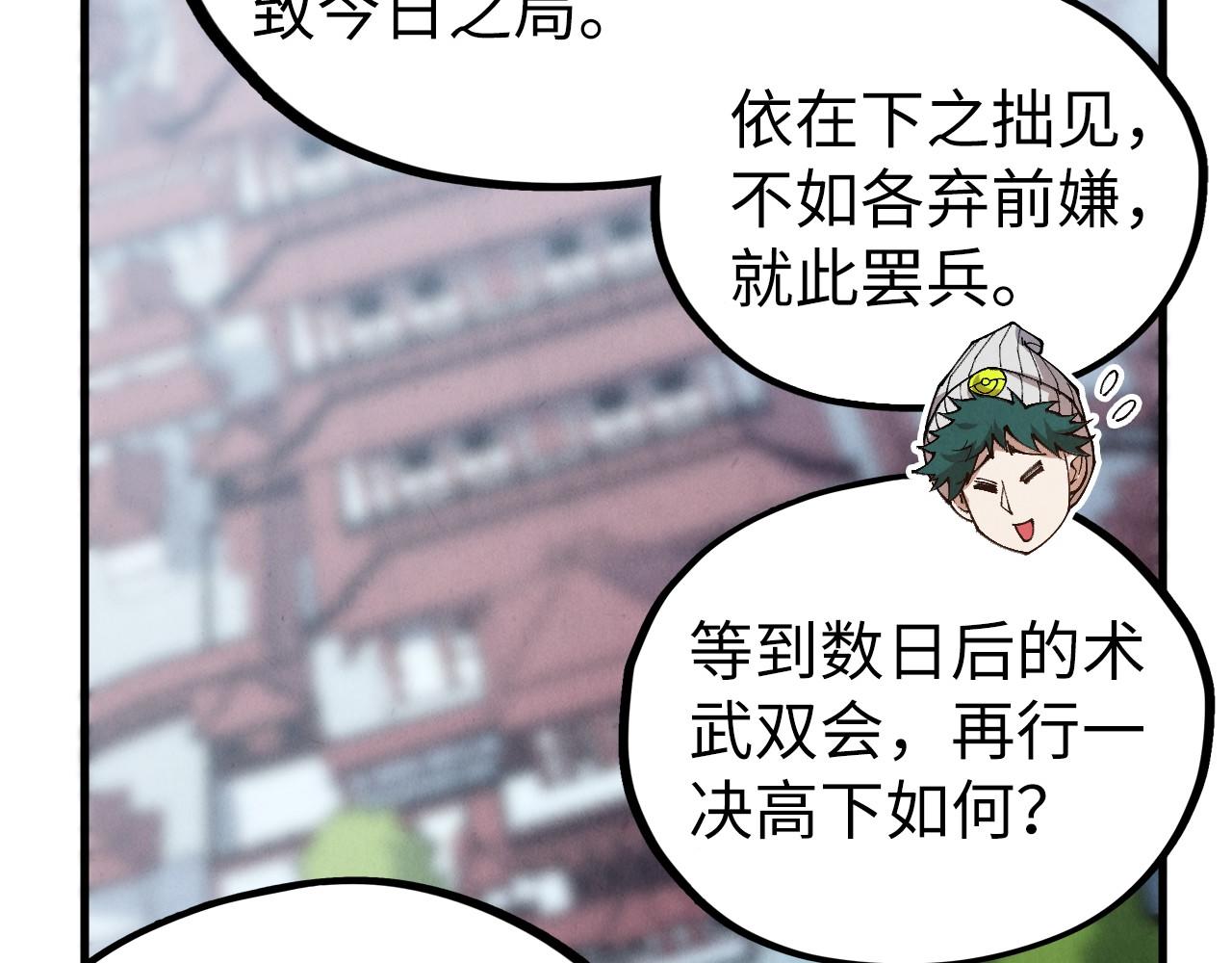 這一世我要當至尊 - 第446話 武決資格(3/4) - 7