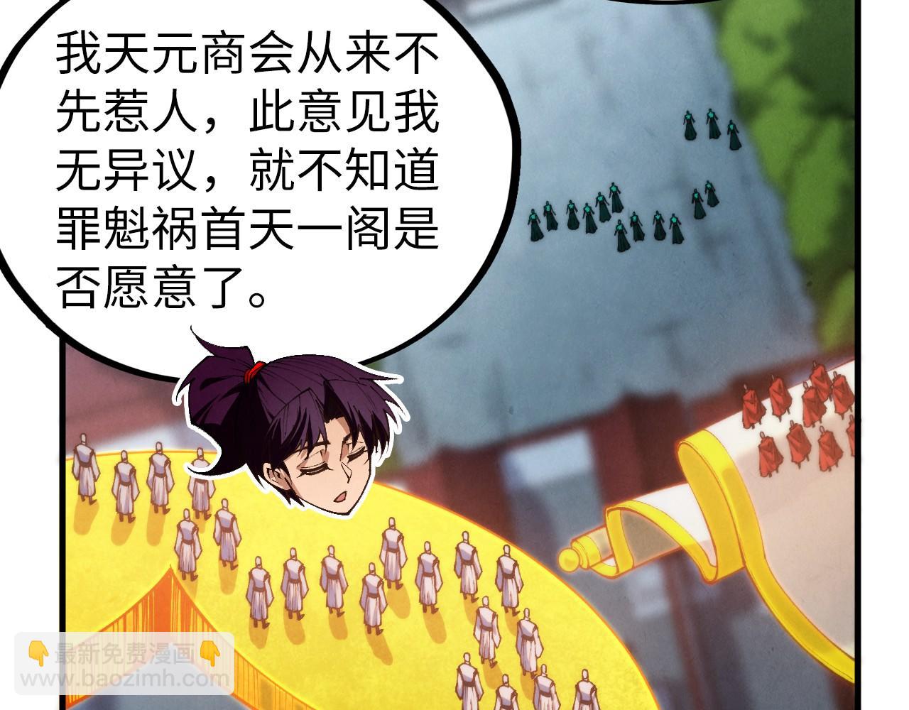 這一世我要當至尊 - 第446話 武決資格(3/4) - 8