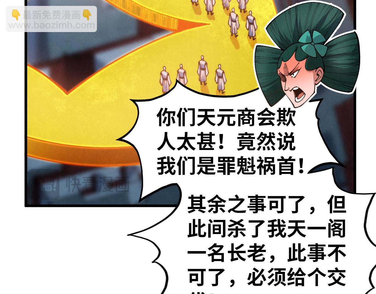 這一世我要當至尊 - 第446話 武決資格(3/4) - 1