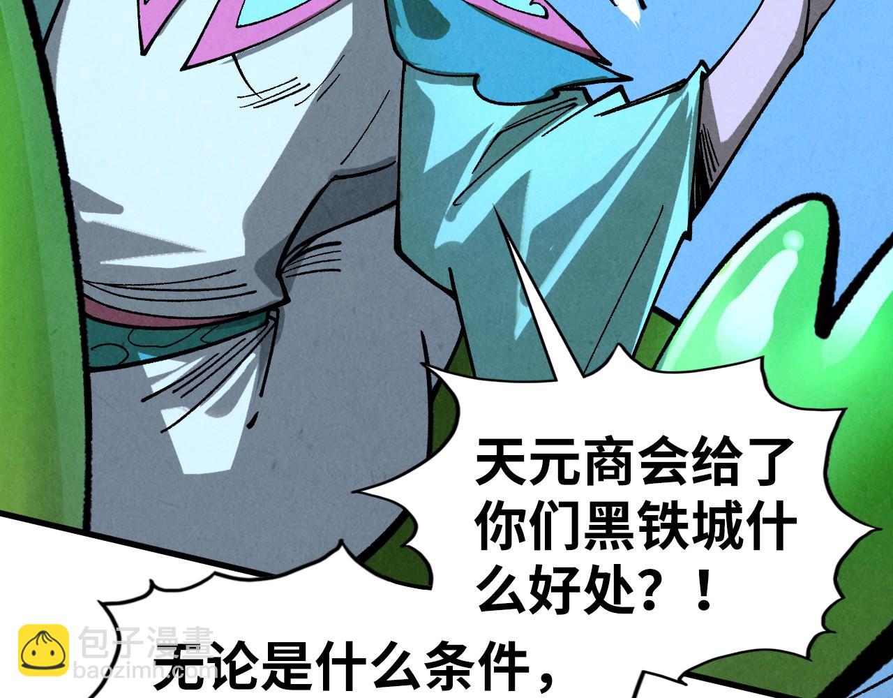 這一世我要當至尊 - 第446話 武決資格(1/4) - 5