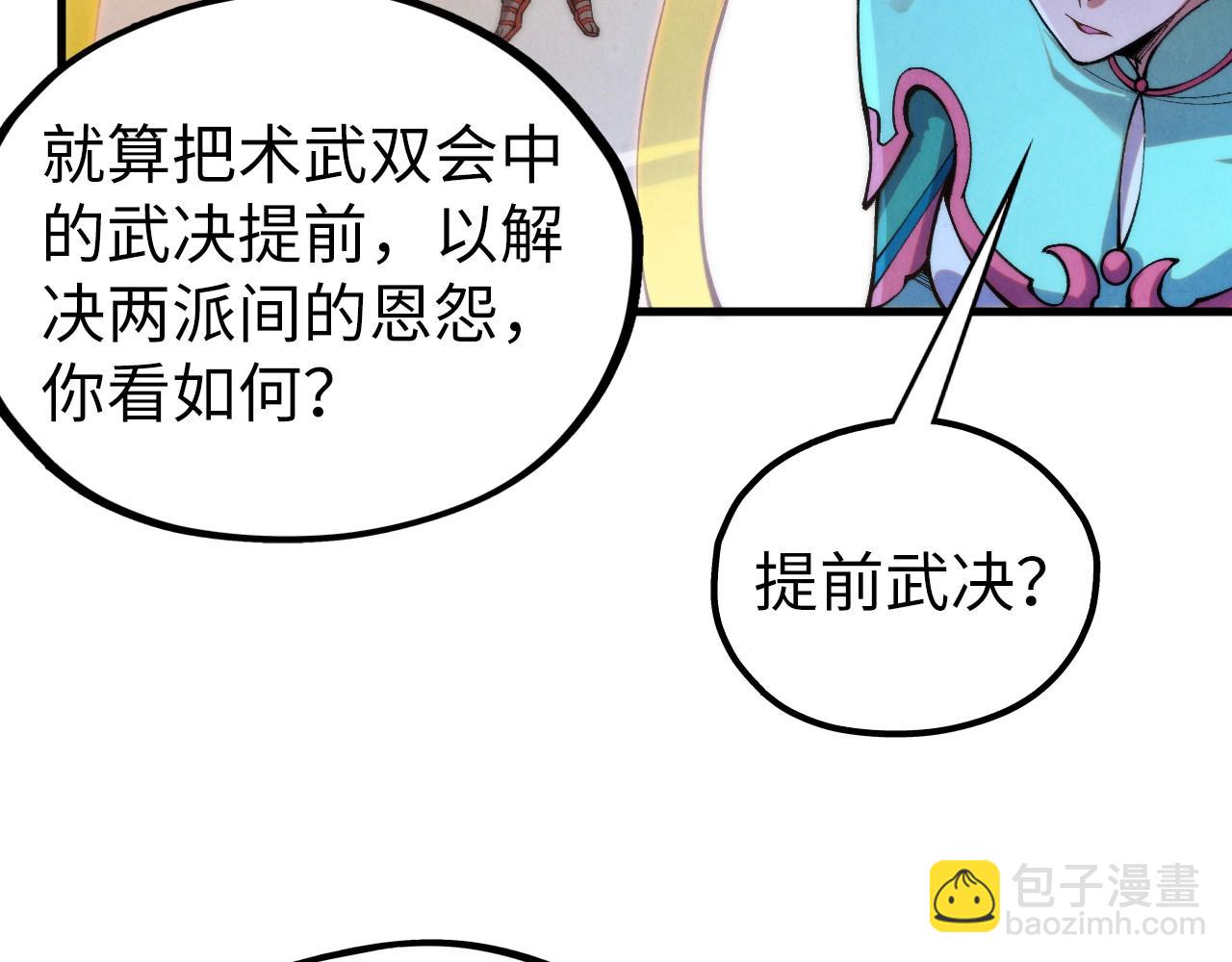 這一世我要當至尊 - 第446話 武決資格(3/4) - 4