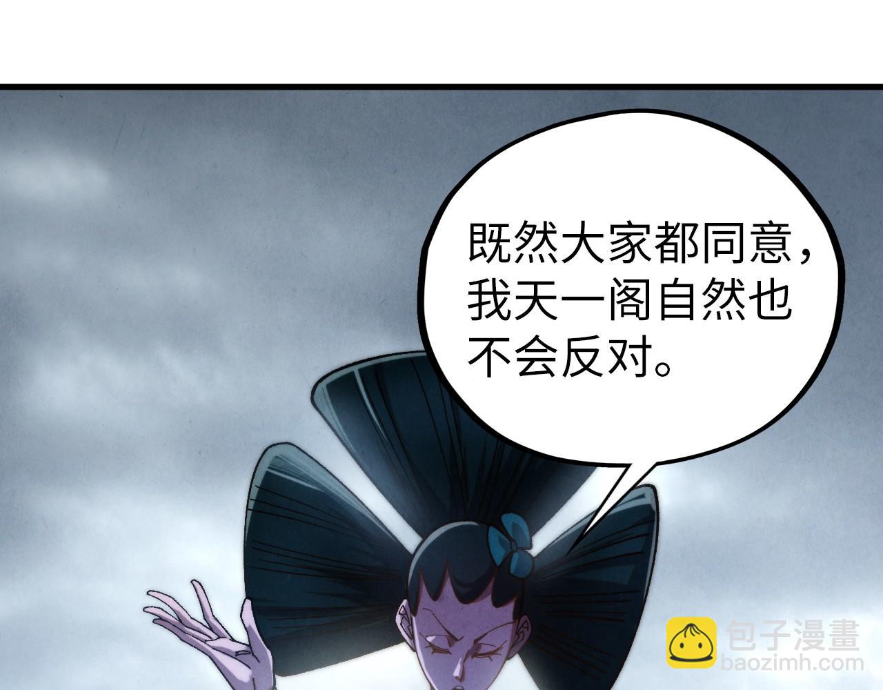 這一世我要當至尊 - 第446話 武決資格(3/4) - 8