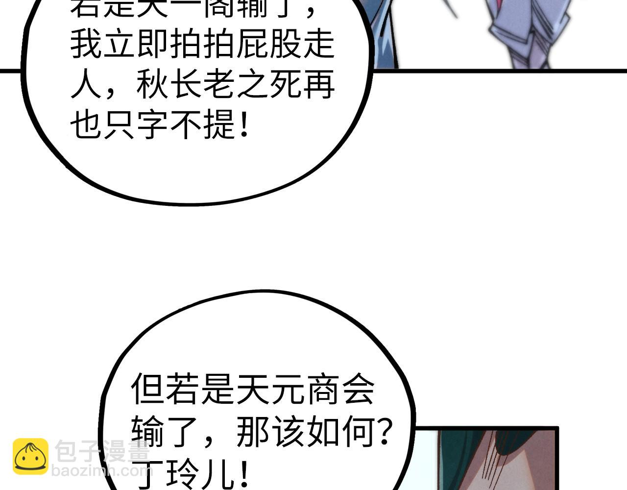 這一世我要當至尊 - 第446話 武決資格(3/4) - 2