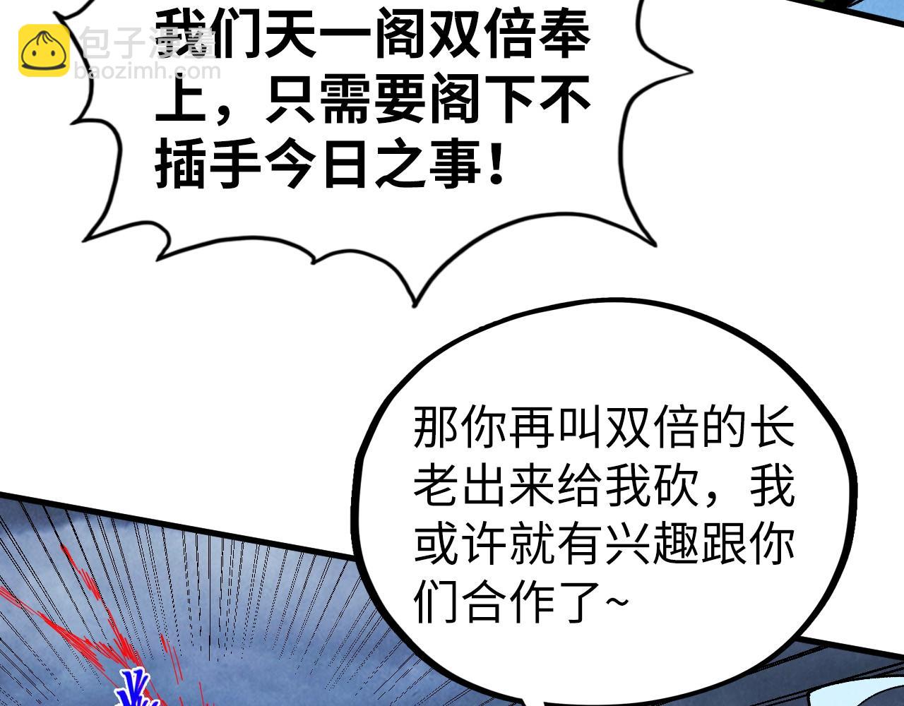 這一世我要當至尊 - 第446話 武決資格(1/4) - 6