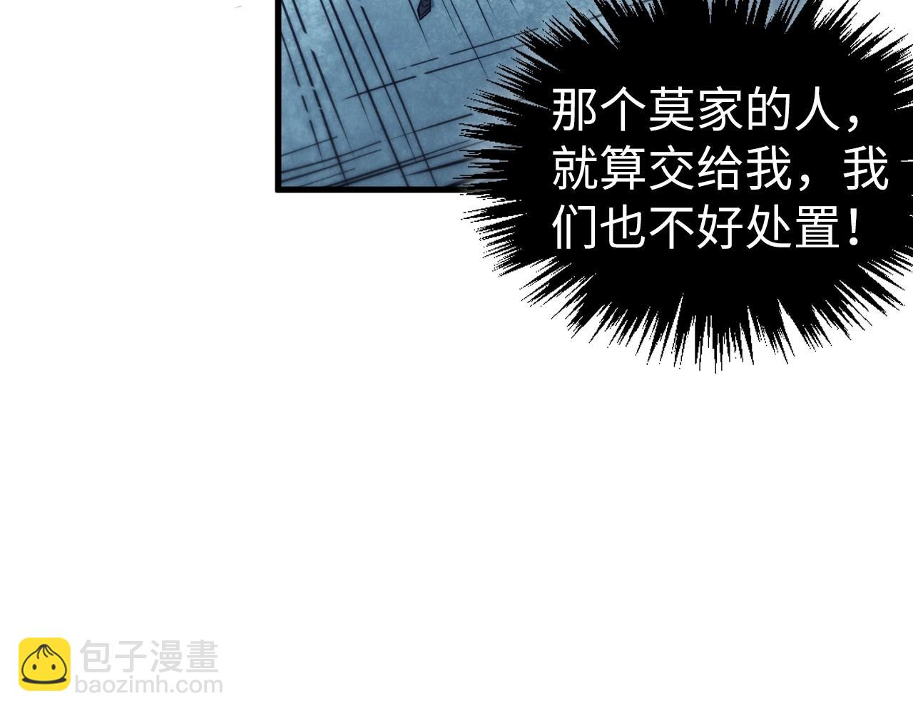 這一世我要當至尊 - 第446話 武決資格(3/4) - 4