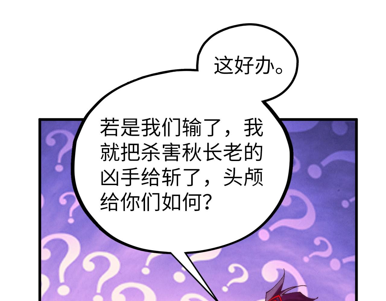 這一世我要當至尊 - 第446話 武決資格(3/4) - 5