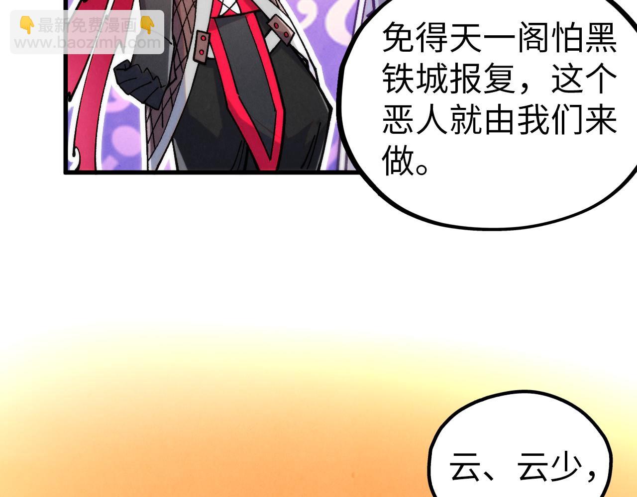 這一世我要當至尊 - 第446話 武決資格(3/4) - 7