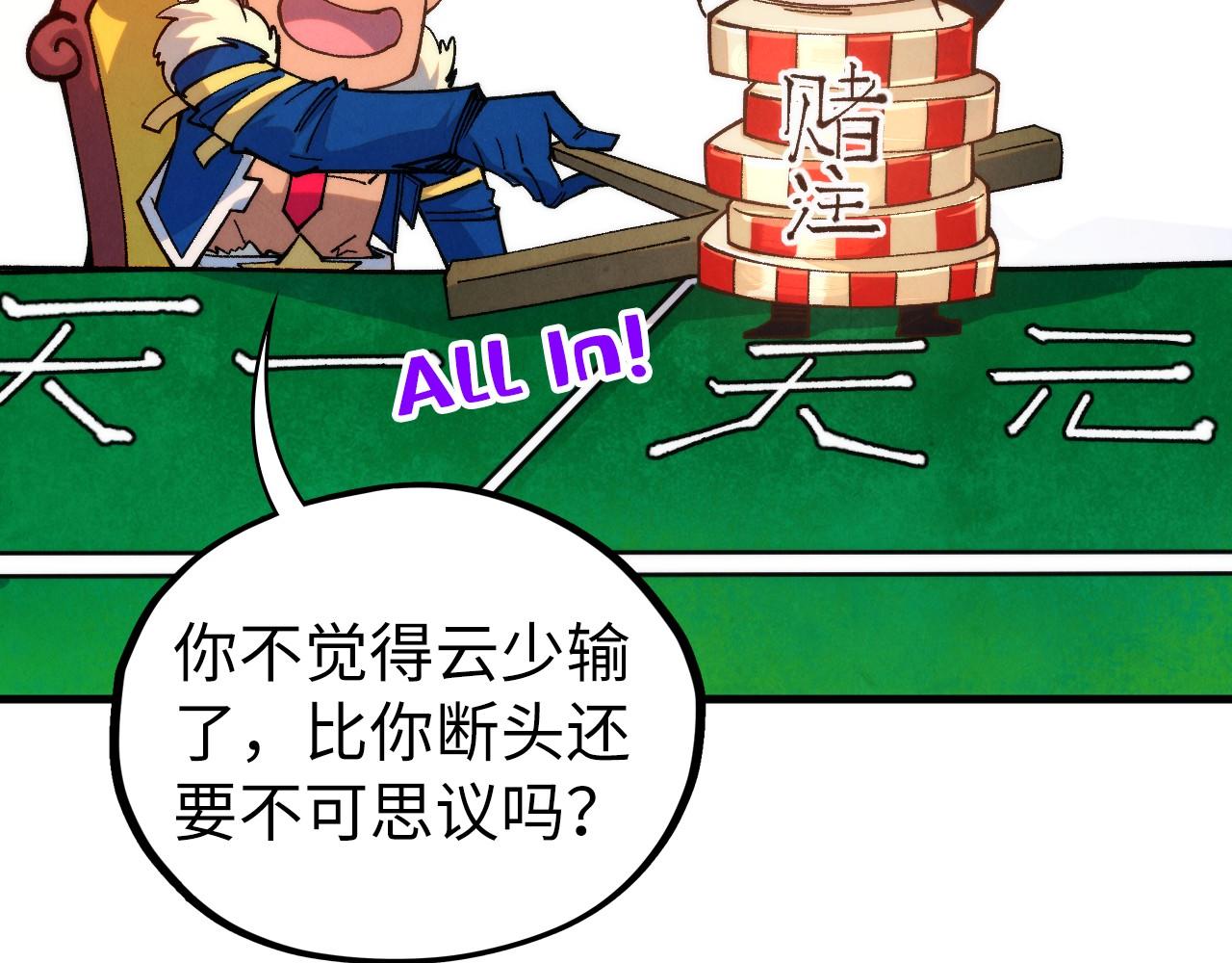 這一世我要當至尊 - 第446話 武決資格(3/4) - 1