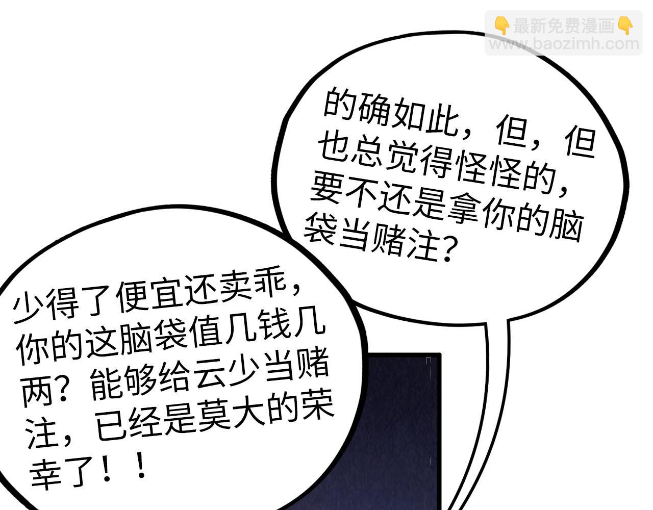 這一世我要當至尊 - 第446話 武決資格(3/4) - 3