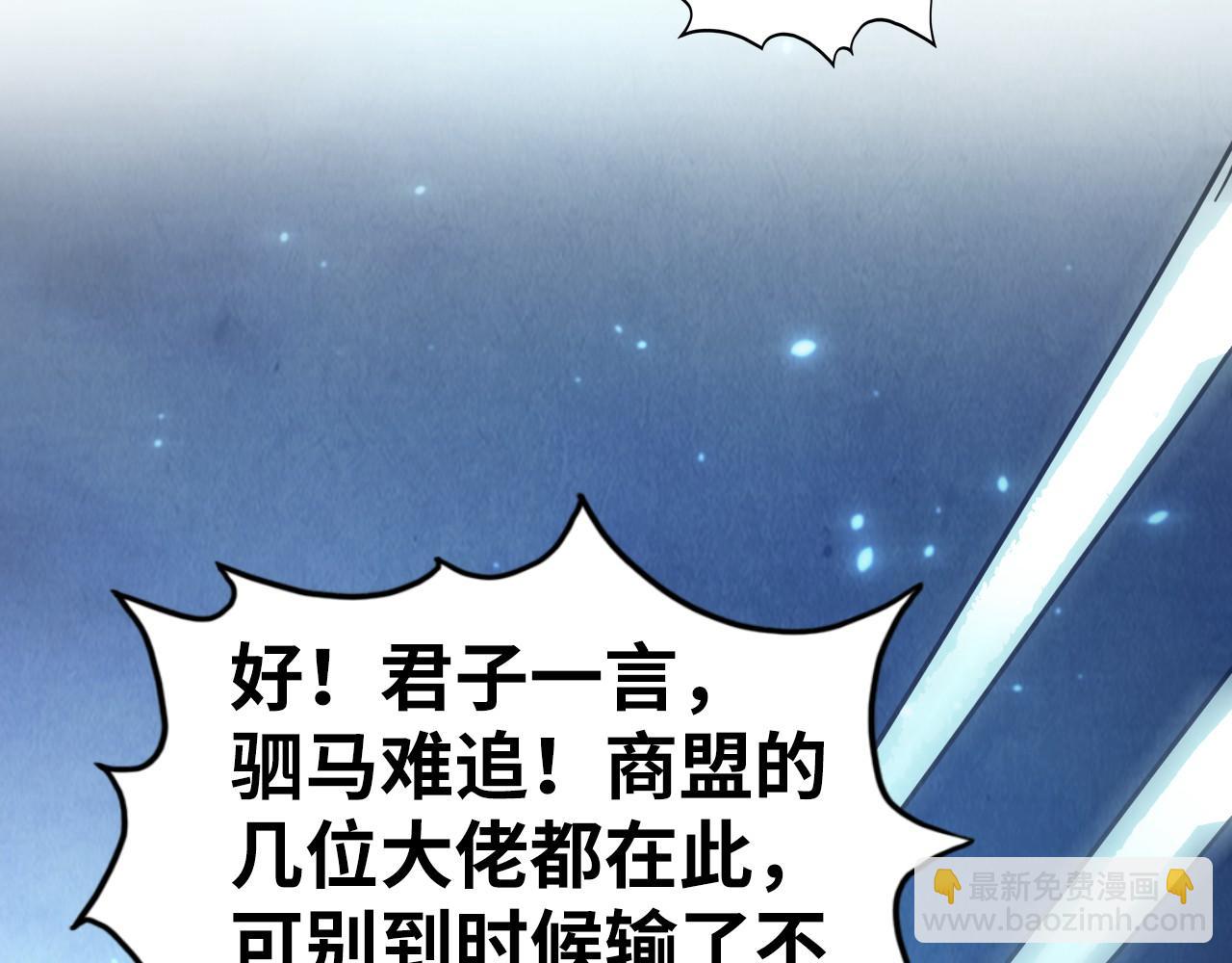 這一世我要當至尊 - 第446話 武決資格(3/4) - 5