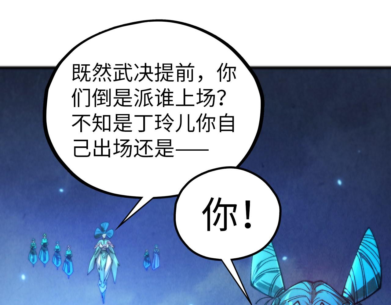 這一世我要當至尊 - 第446話 武決資格(4/4) - 6