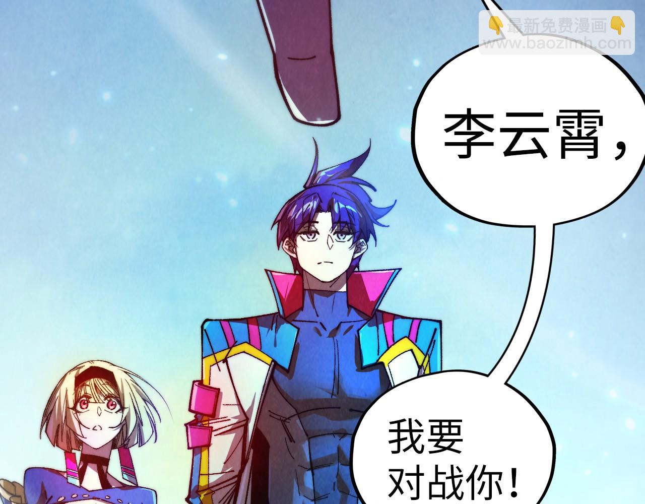 這一世我要當至尊 - 第446話 武決資格(4/4) - 4