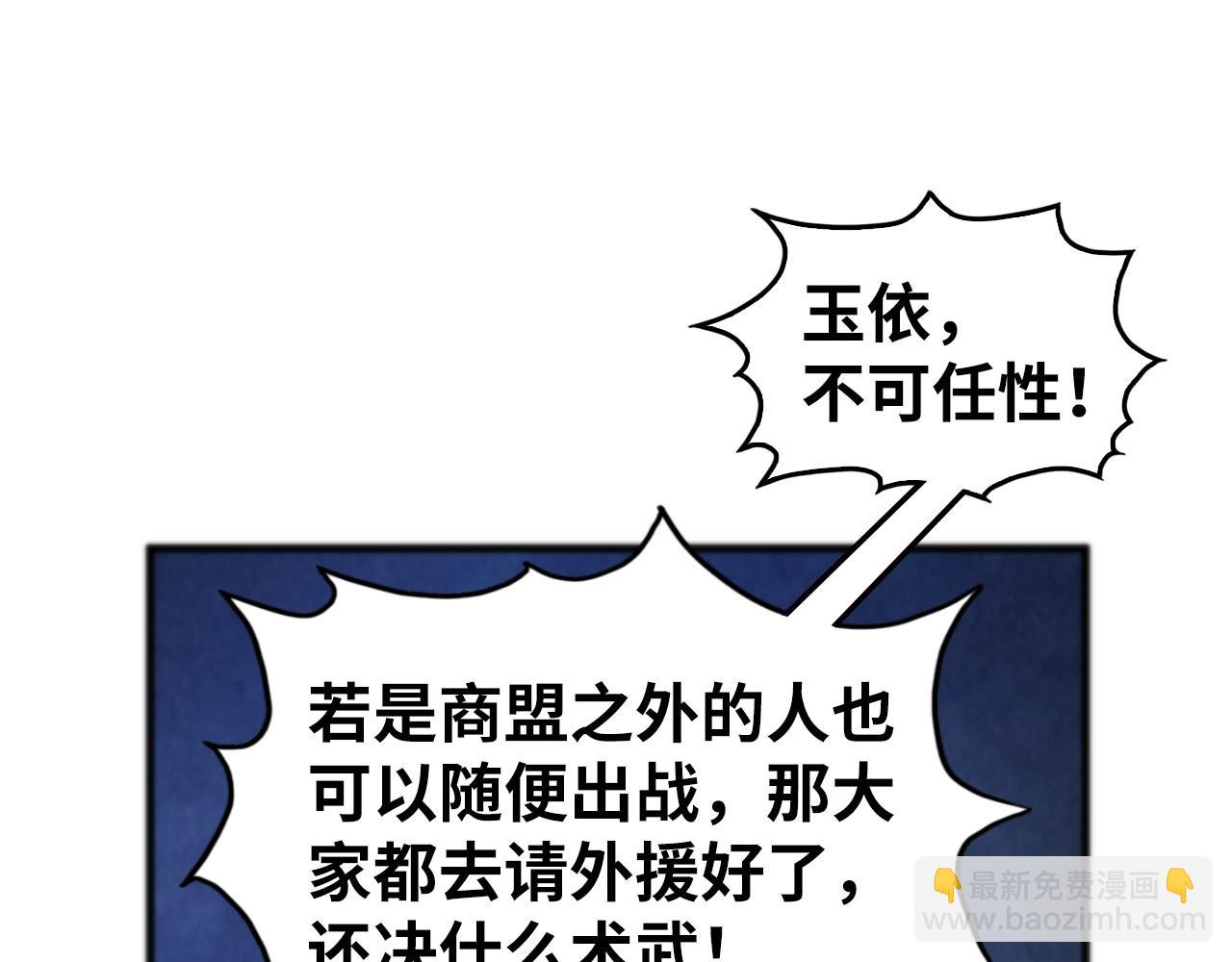 這一世我要當至尊 - 第446話 武決資格(4/4) - 6