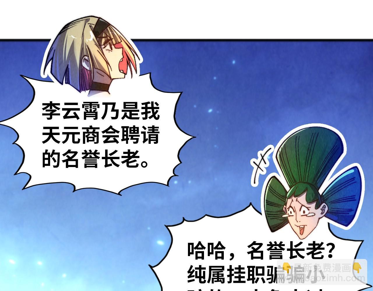 這一世我要當至尊 - 第446話 武決資格(4/4) - 3