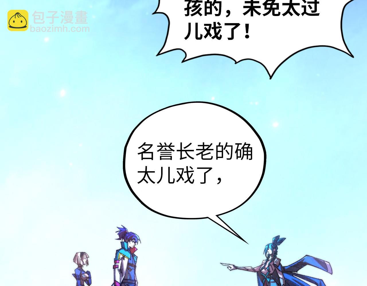 這一世我要當至尊 - 第446話 武決資格(4/4) - 4