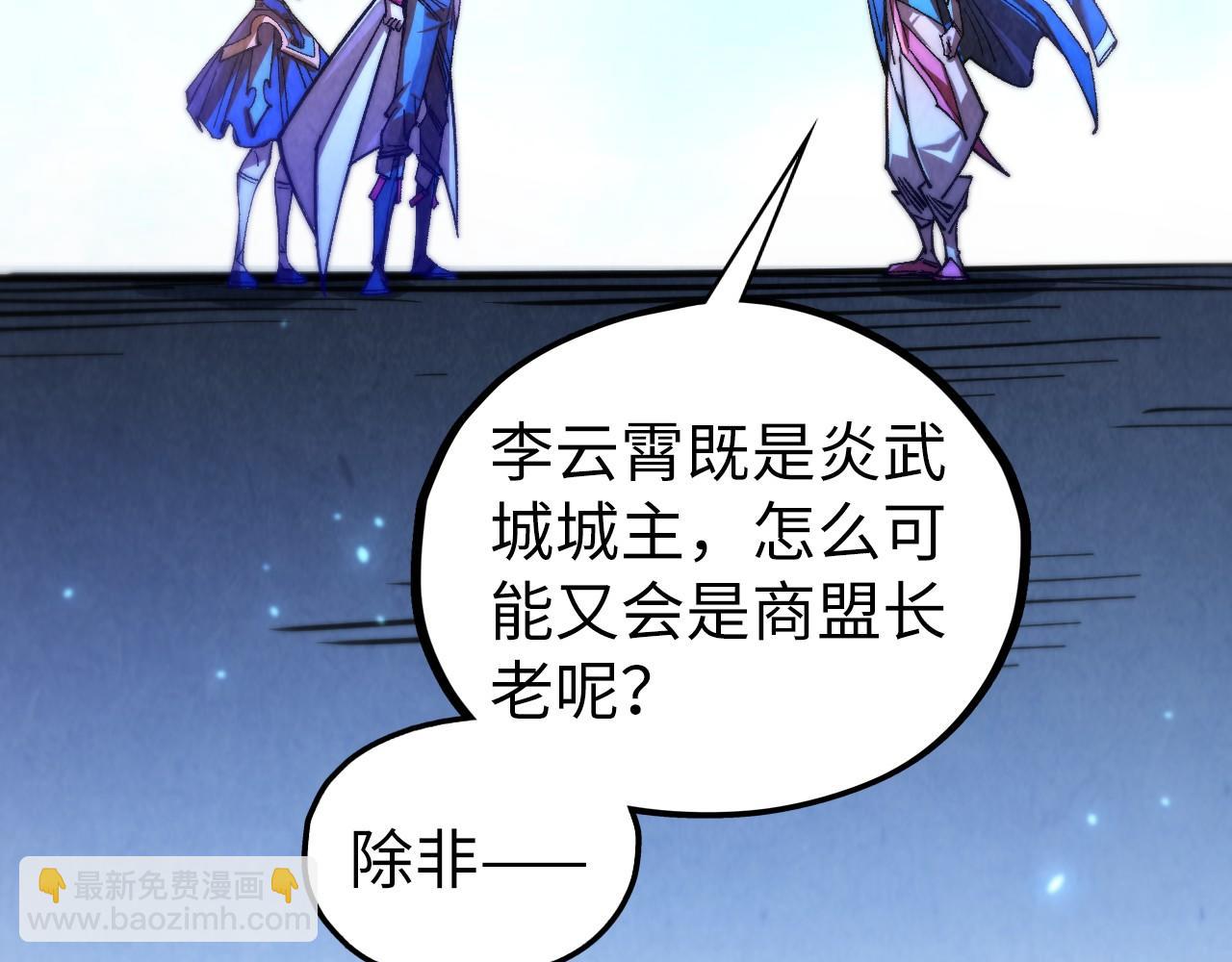 這一世我要當至尊 - 第446話 武決資格(4/4) - 5