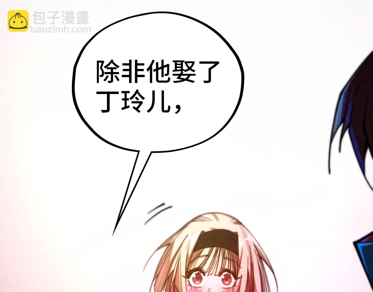 這一世我要當至尊 - 第446話 武決資格(4/4) - 1