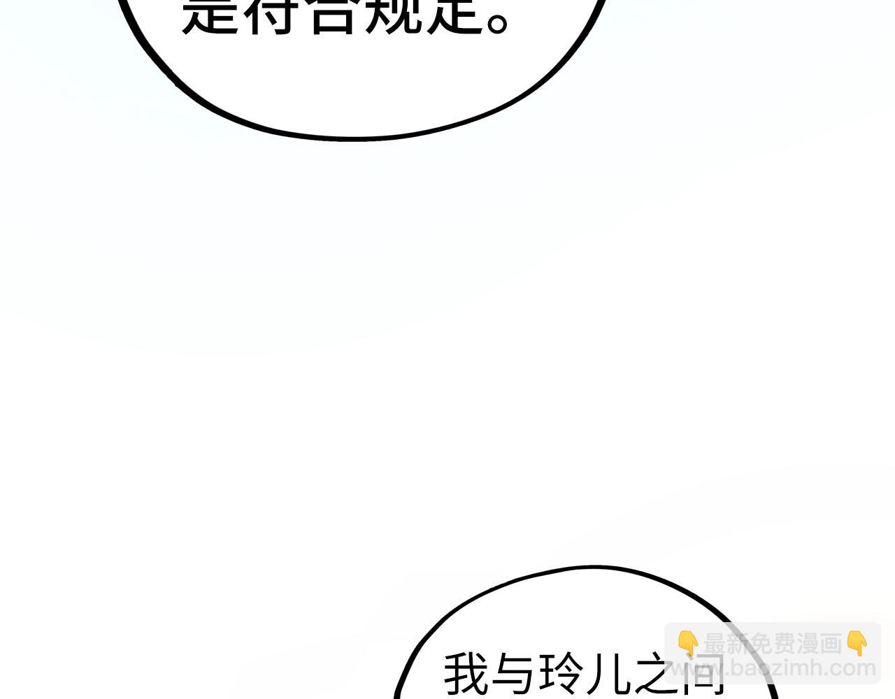 這一世我要當至尊 - 第446話 武決資格(4/4) - 4