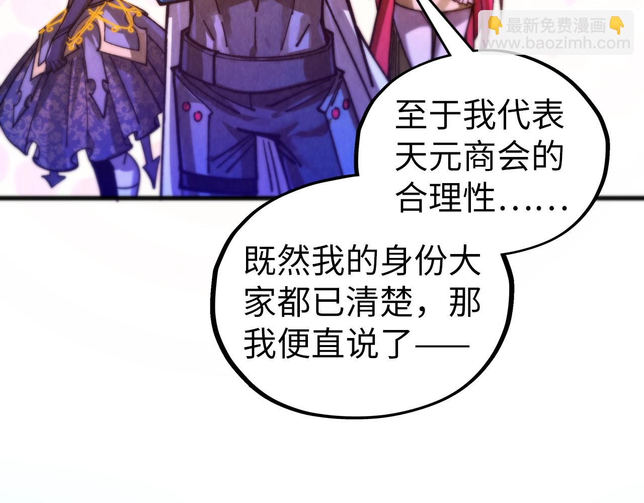 這一世我要當至尊 - 第446話 武決資格(4/4) - 6