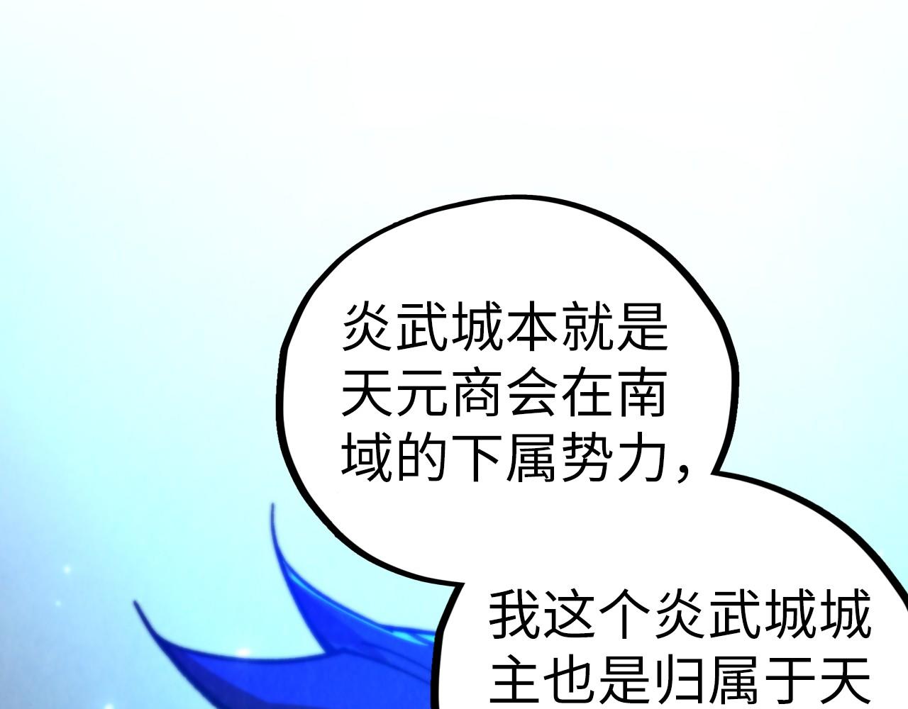 這一世我要當至尊 - 第446話 武決資格(4/4) - 1