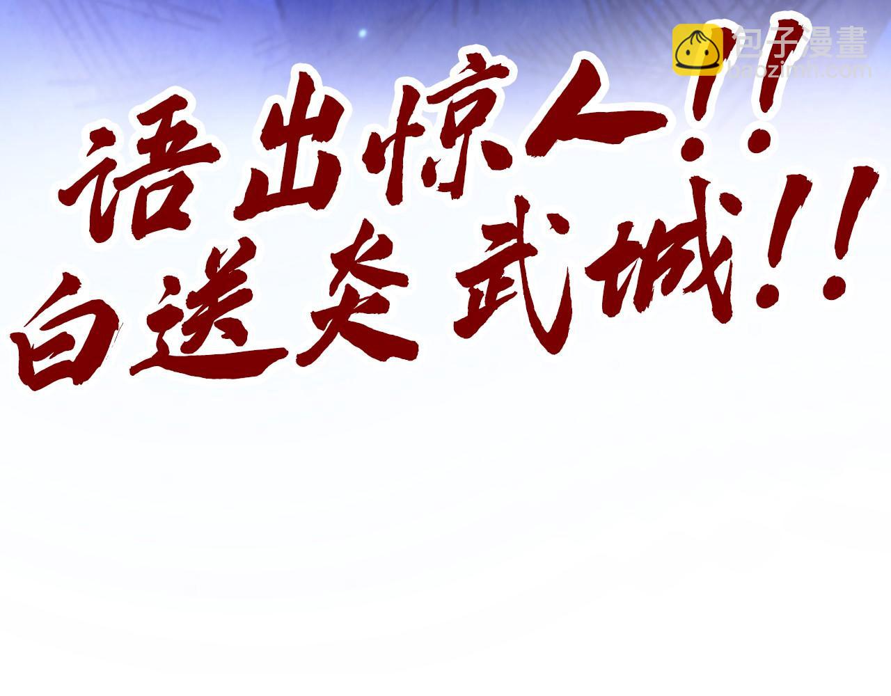 這一世我要當至尊 - 第446話 武決資格(4/4) - 5