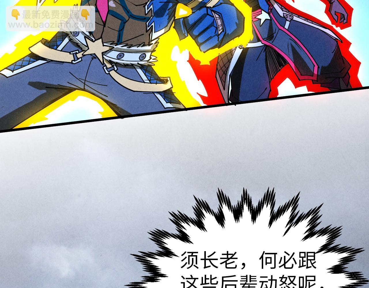 這一世我要當至尊 - 第446話 武決資格(1/4) - 5