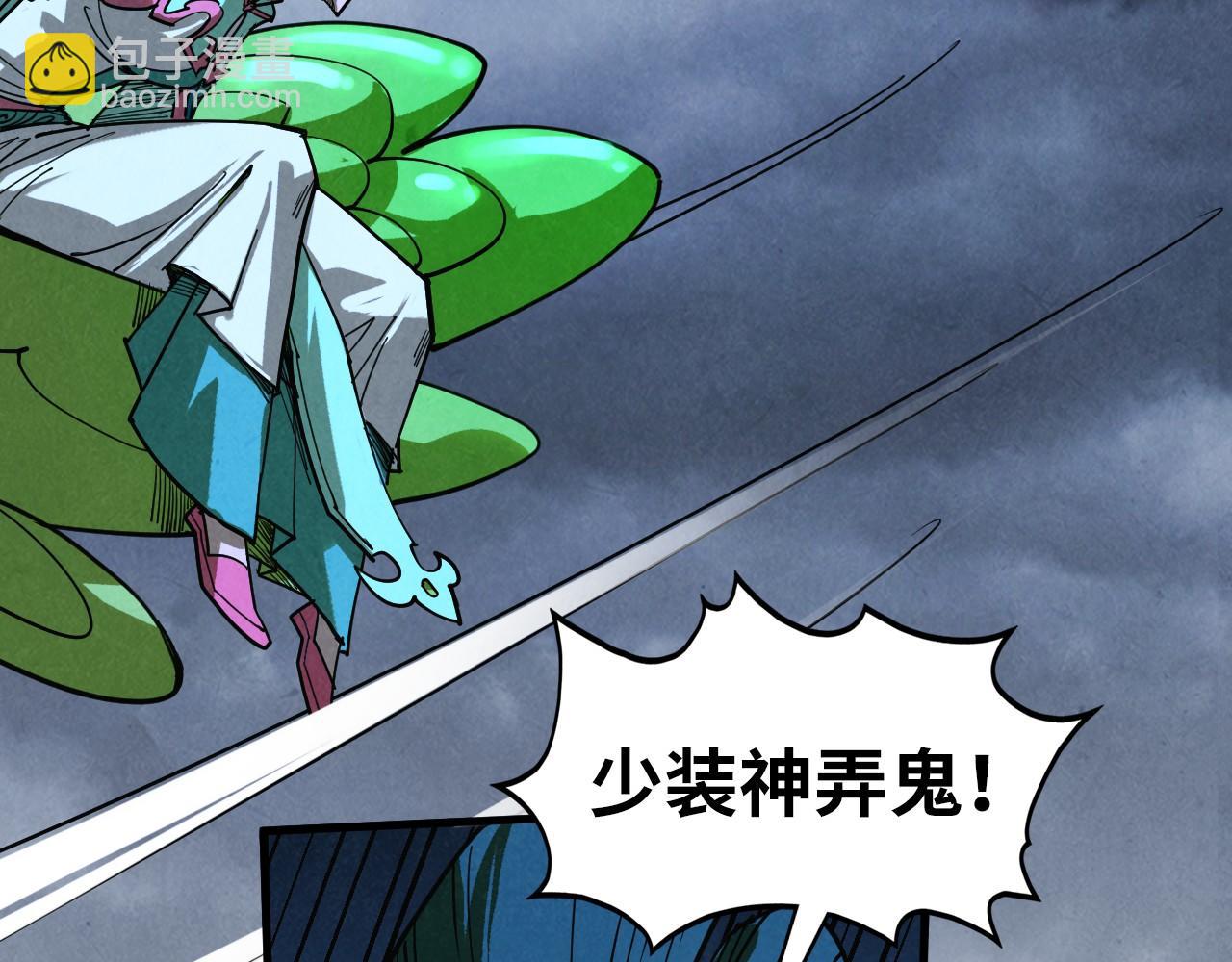 這一世我要當至尊 - 第446話 武決資格(1/4) - 7