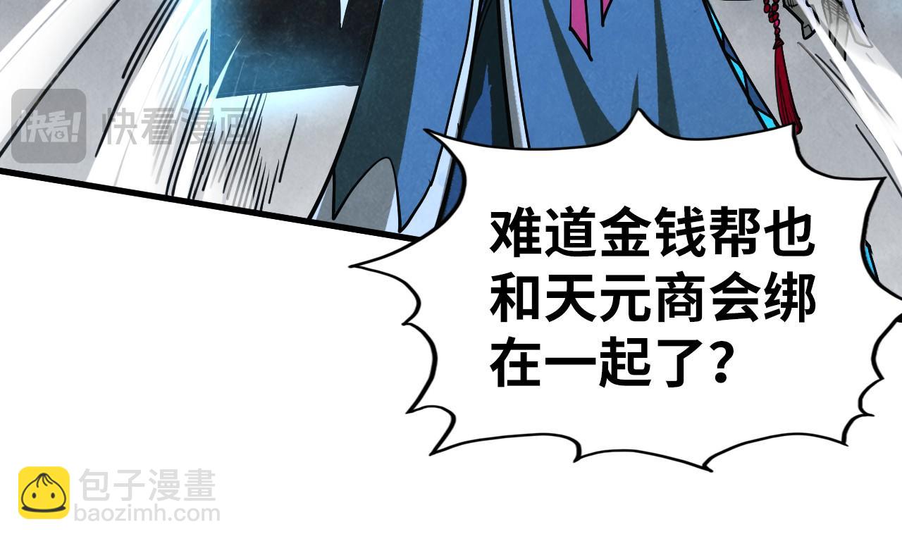 這一世我要當至尊 - 第446話 武決資格(1/4) - 7