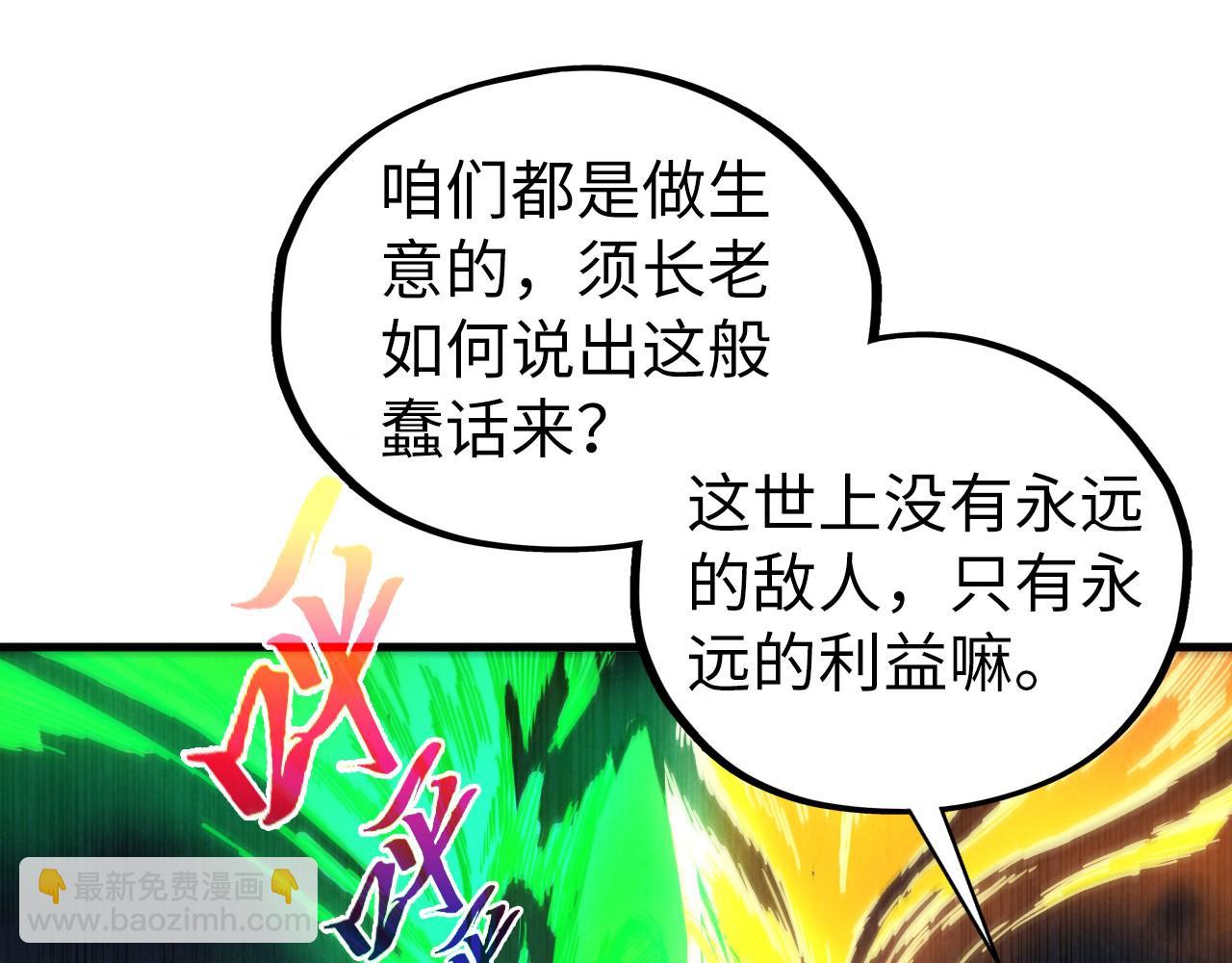 這一世我要當至尊 - 第446話 武決資格(1/4) - 8