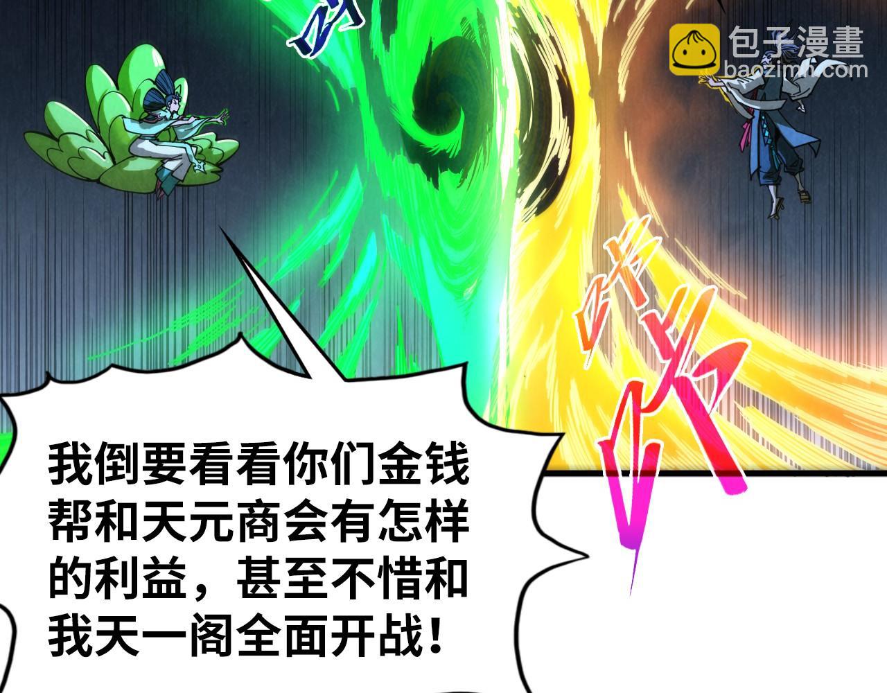 這一世我要當至尊 - 第446話 武決資格(1/4) - 1