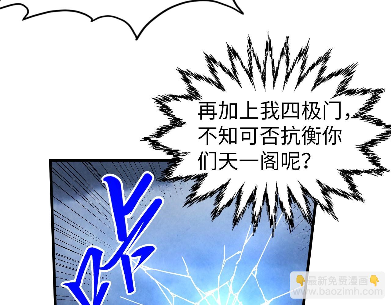 這一世我要當至尊 - 第446話 武決資格(1/4) - 2