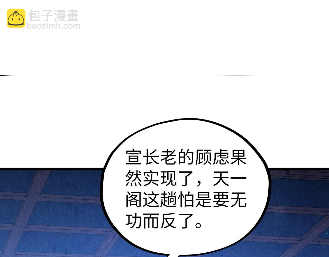 這一世我要當至尊 - 第446話 武決資格(1/4) - 5
