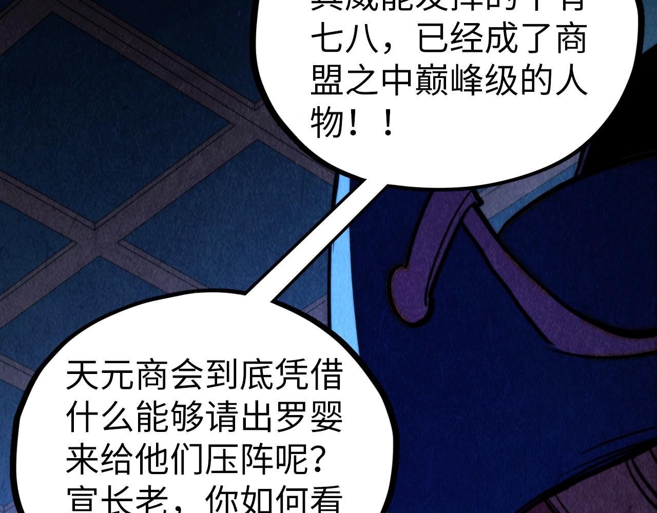 這一世我要當至尊 - 第446話 武決資格(1/4) - 8