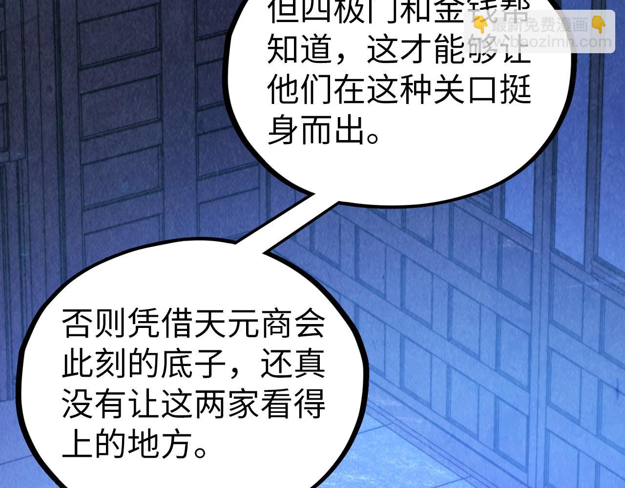 這一世我要當至尊 - 第446話 武決資格(2/4) - 5