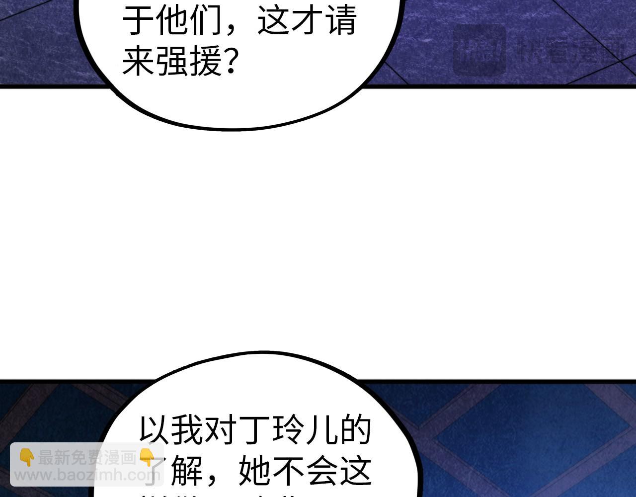 這一世我要當至尊 - 第446話 武決資格(2/4) - 8